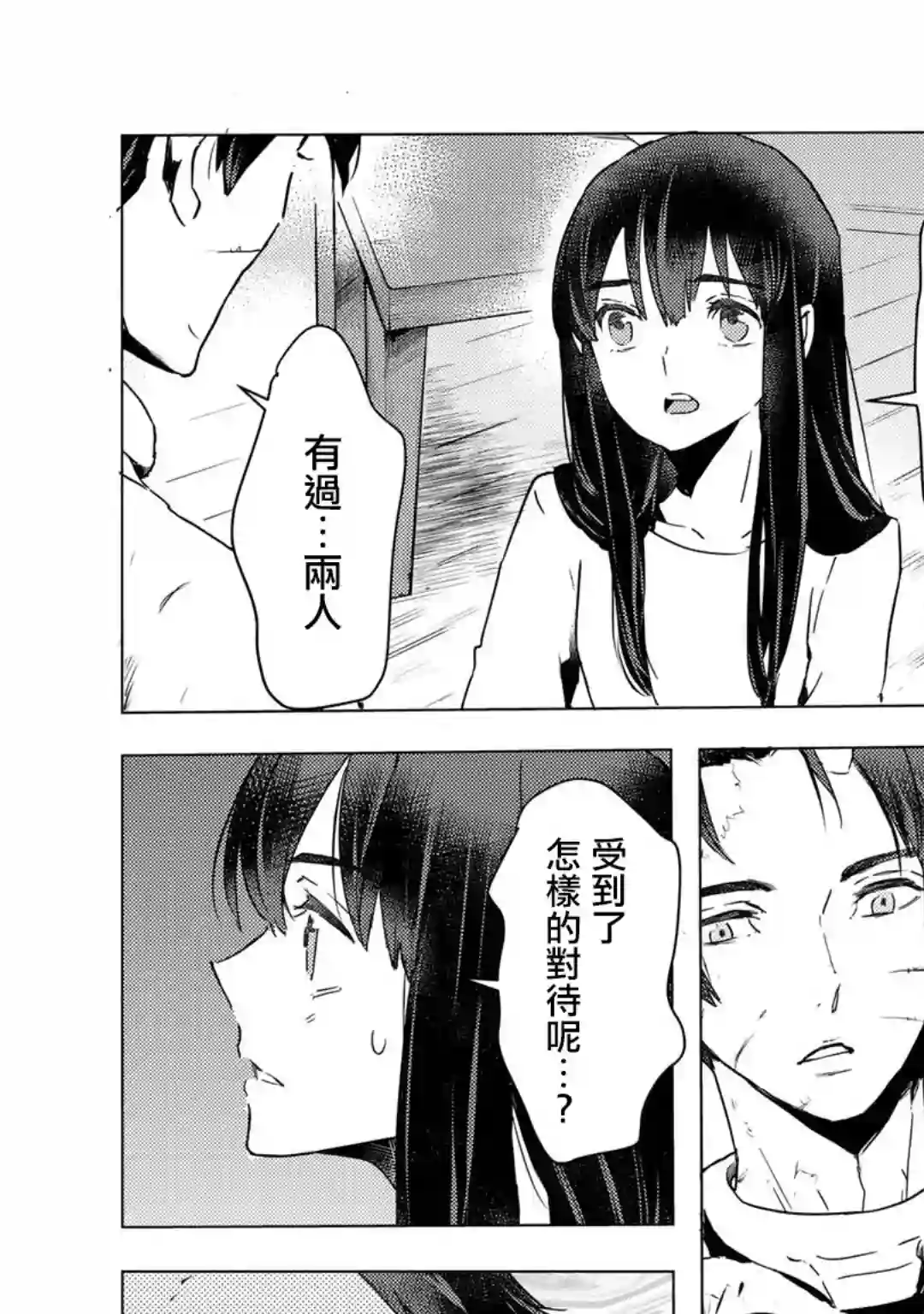 本来身为奴隶，买了鬼做奴隶结果却因为精力太旺盛了好想扔掉第06话