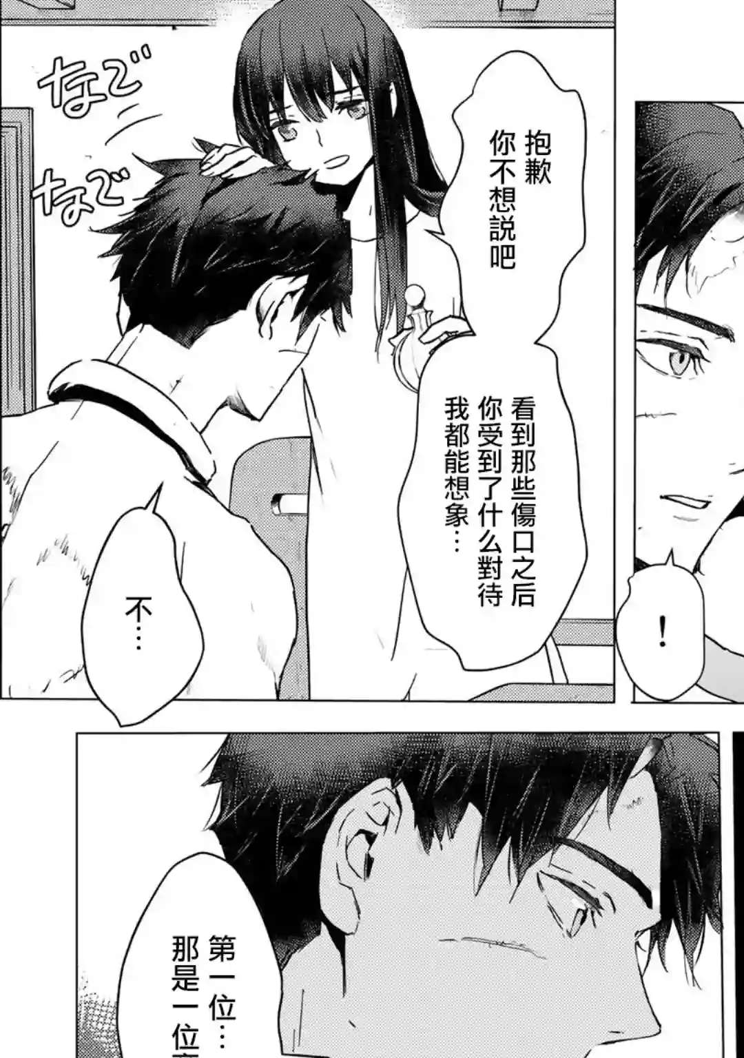 本来身为奴隶，买了鬼做奴隶结果却因为精力太旺盛了好想扔掉第06话