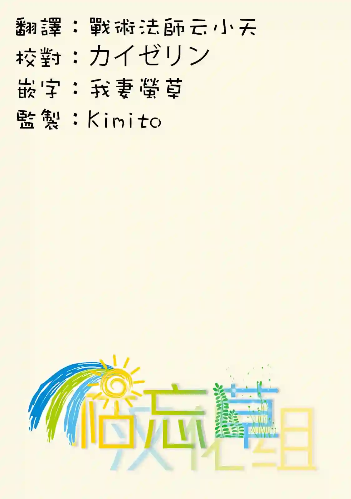本来身为奴隶，买了鬼做奴隶结果却因为精力太旺盛了好想扔掉第06话