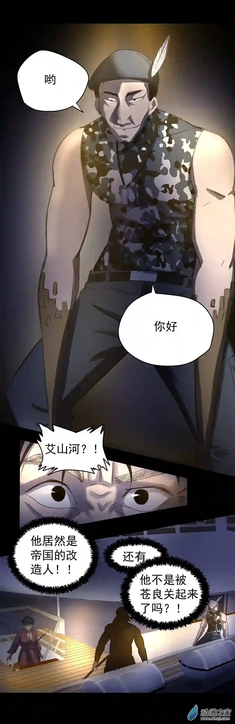 淘金录META-RULE第09回：海上生明月（三）