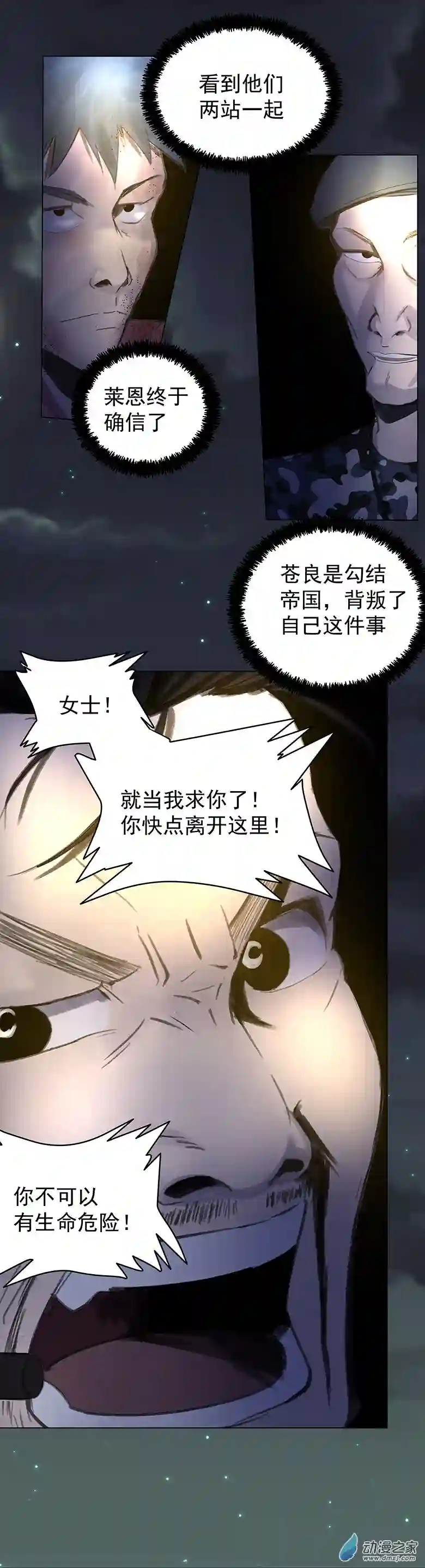 淘金录META-RULE第09回：海上生明月（三）