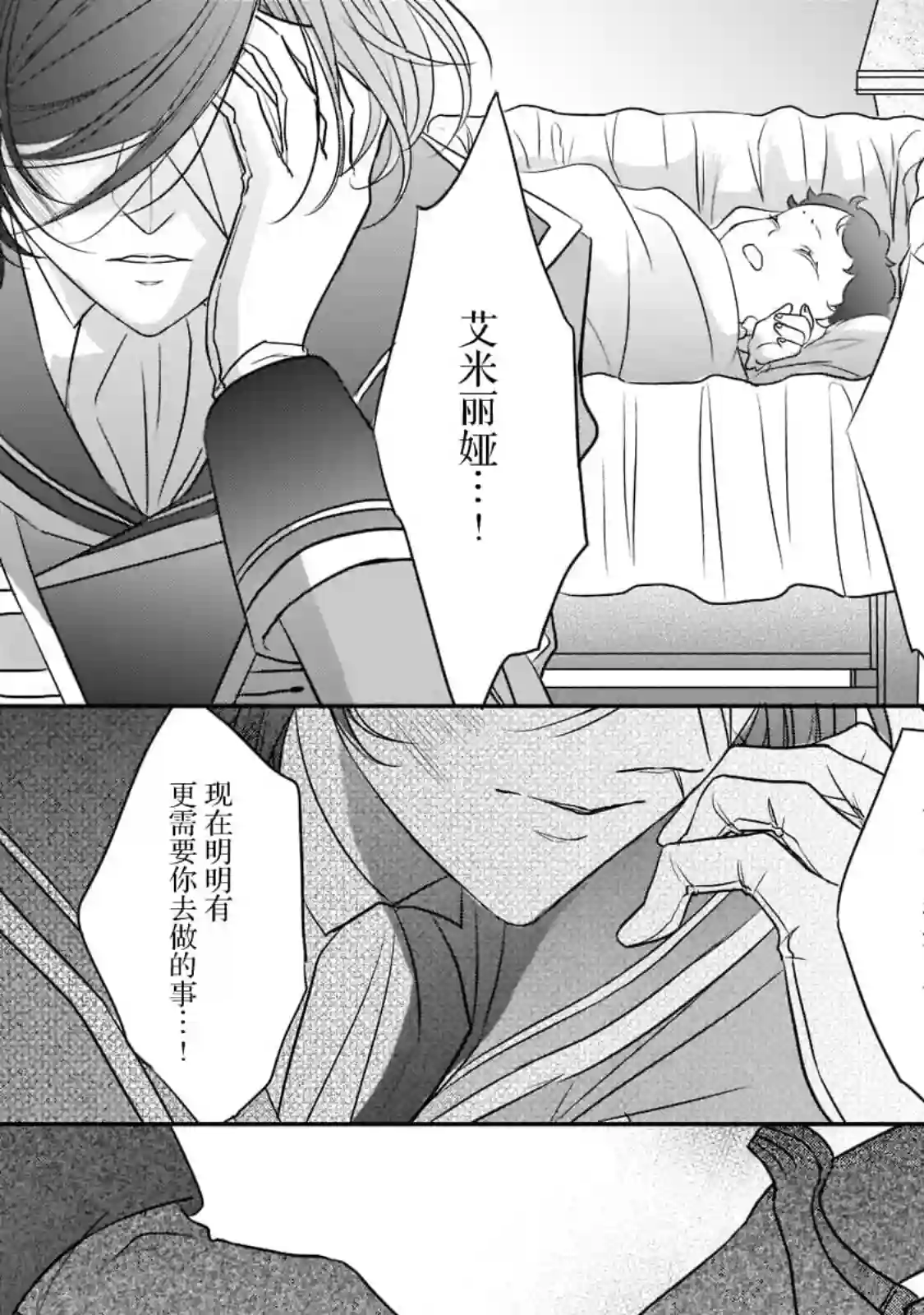 敬启 致曾经是「冰之骑士和名不符实公主」的我们第19话