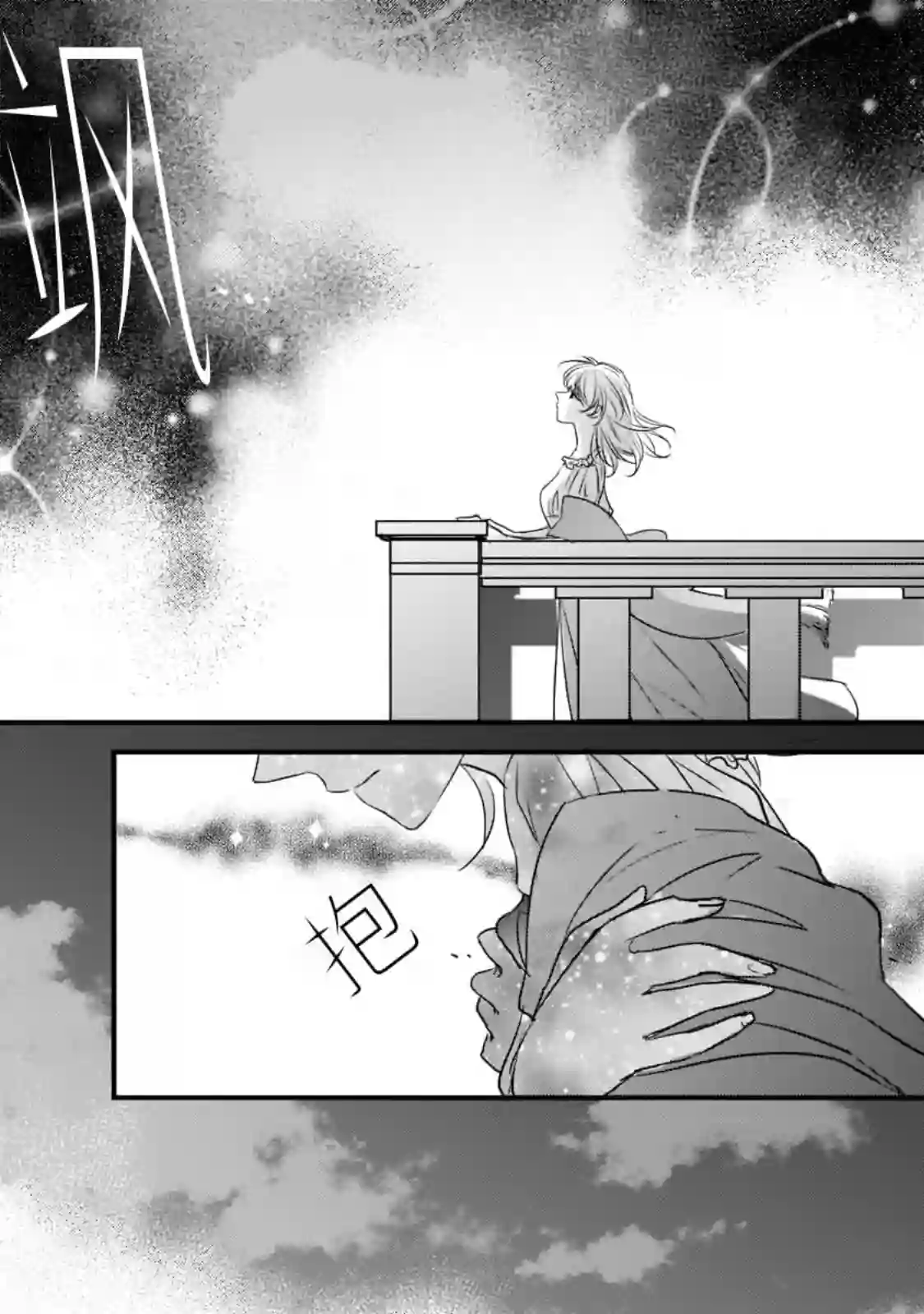 敬启 致曾经是「冰之骑士和名不符实公主」的我们第19话