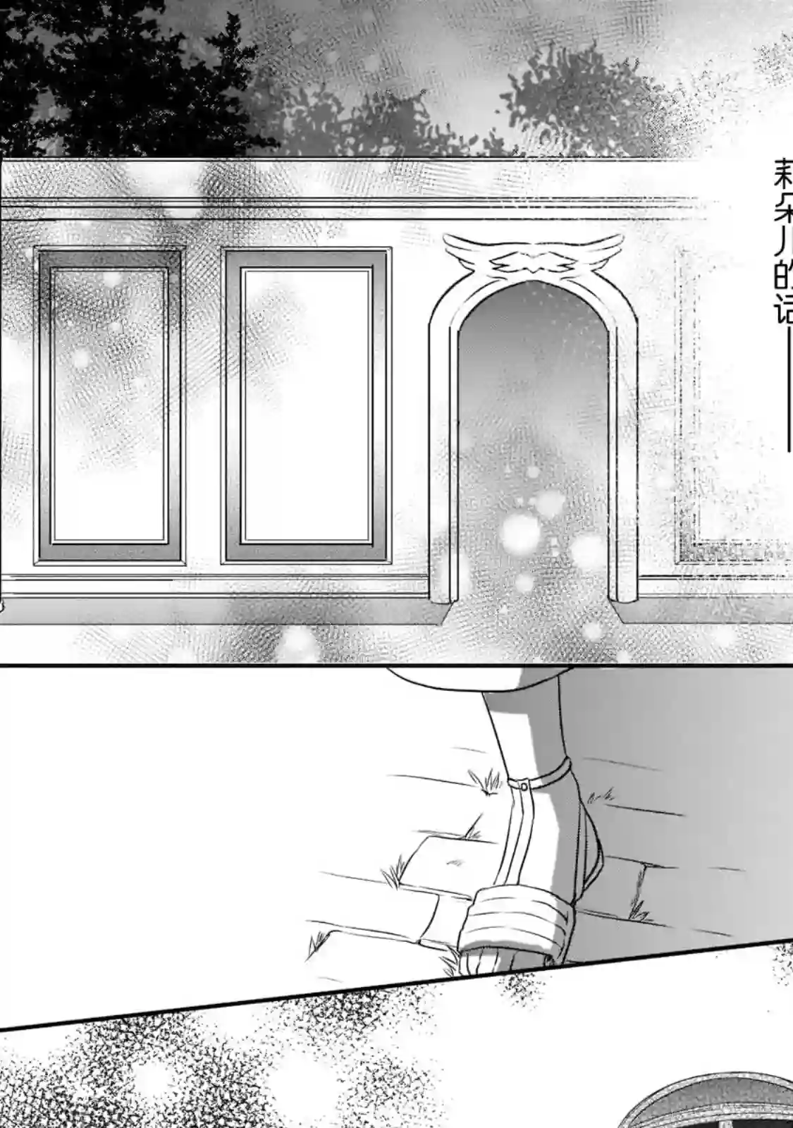 敬启 致曾经是「冰之骑士和名不符实公主」的我们第19话