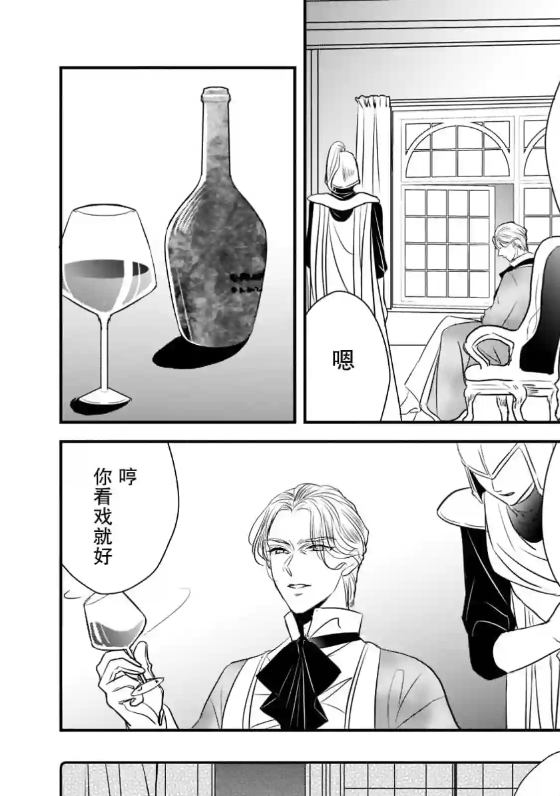 敬启 致曾经是「冰之骑士和名不符实公主」的我们第19话