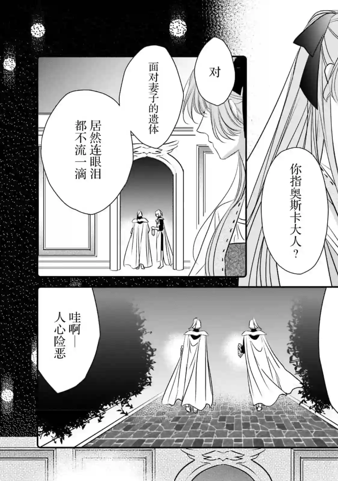 敬启 致曾经是「冰之骑士和名不符实公主」的我们第19话