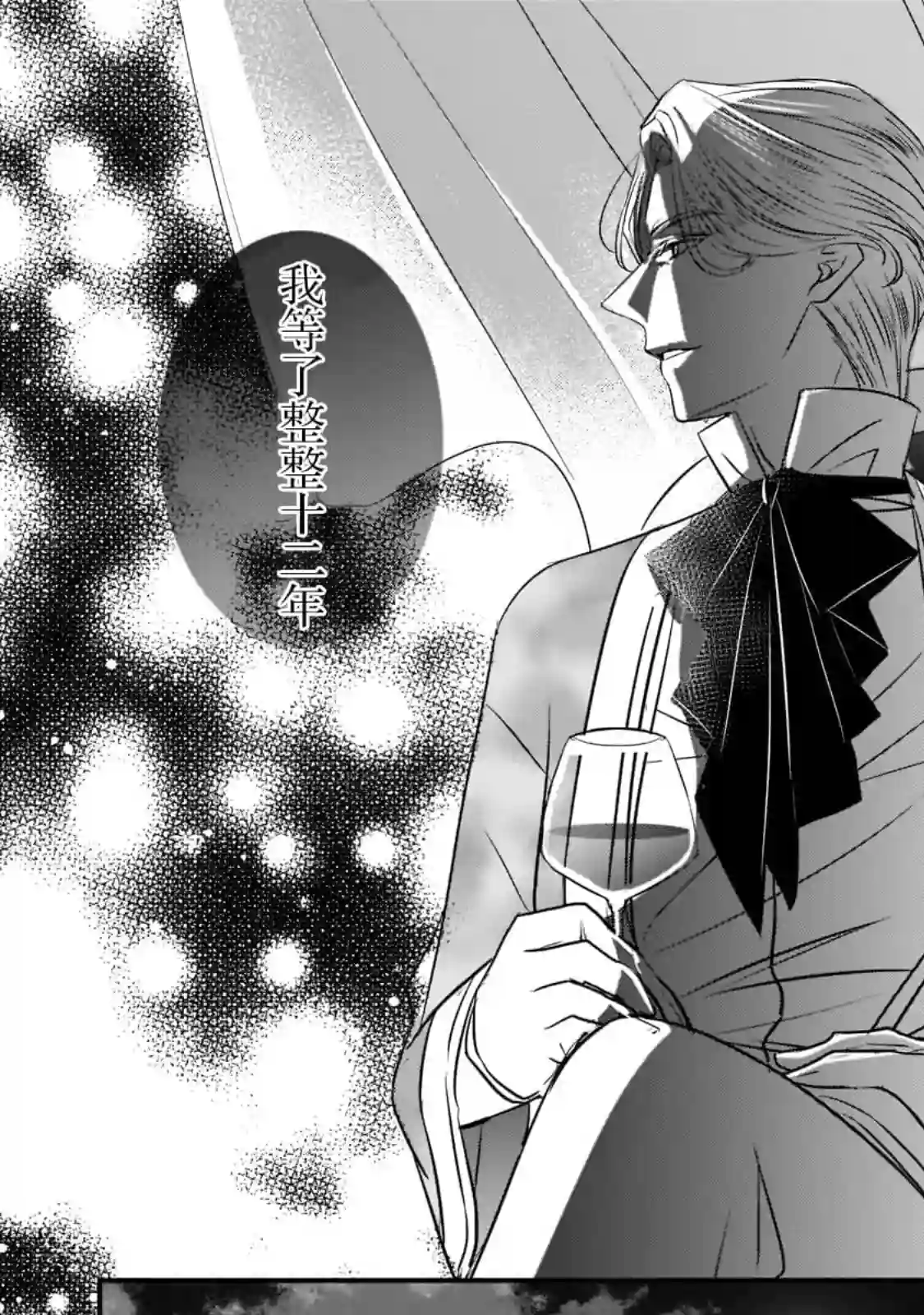 敬启 致曾经是「冰之骑士和名不符实公主」的我们第19话