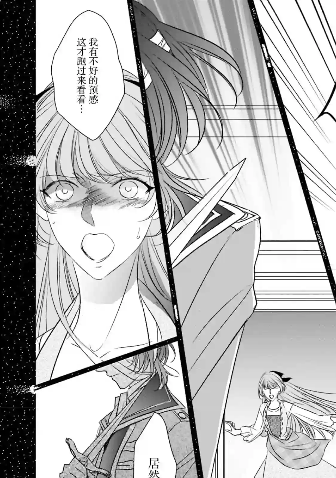 敬启 致曾经是「冰之骑士和名不符实公主」的我们第19话