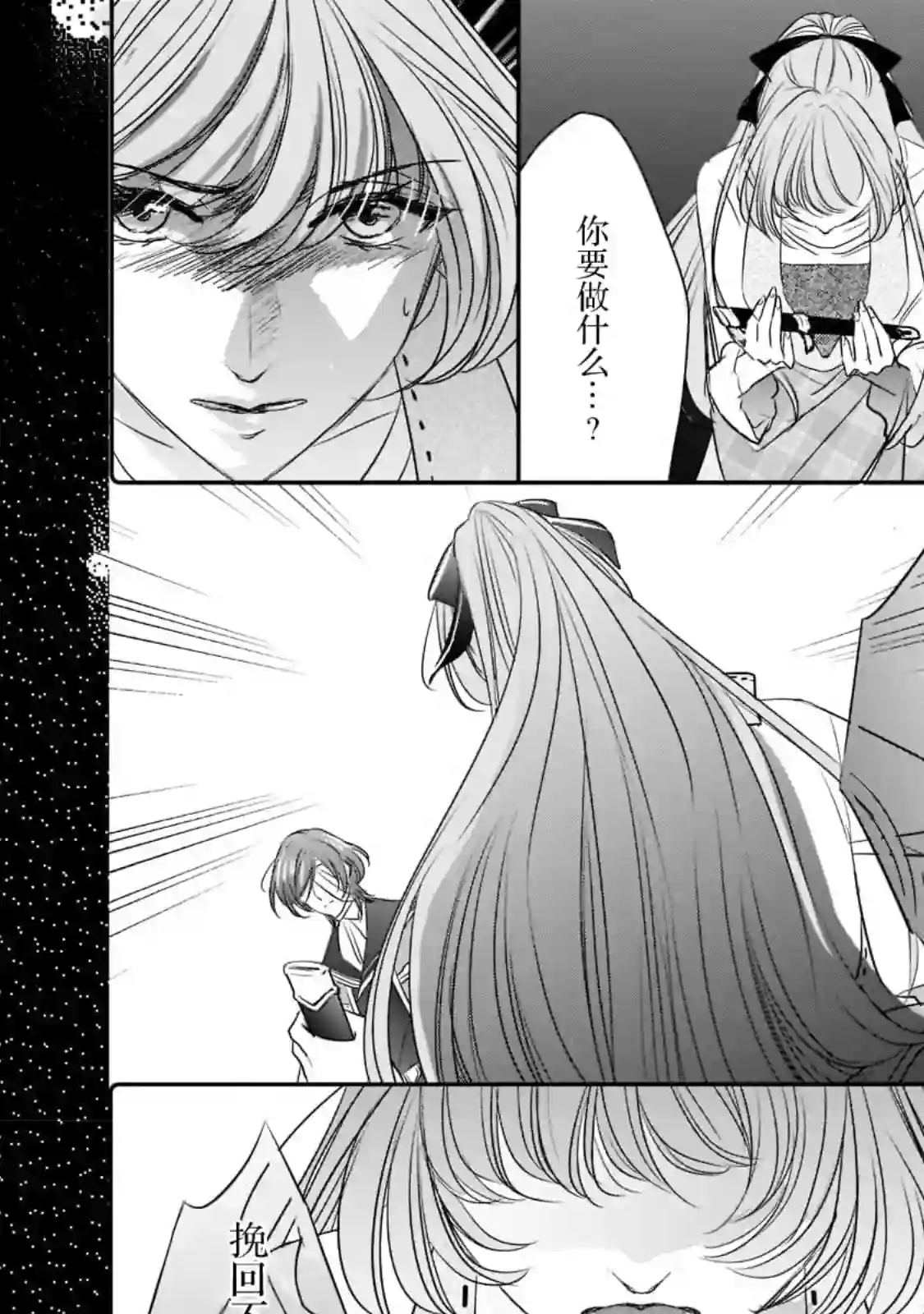 敬启 致曾经是「冰之骑士和名不符实公主」的我们第19话