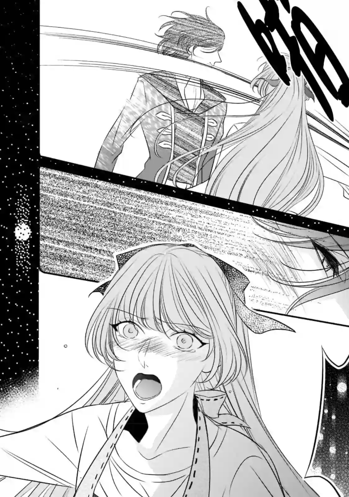 敬启 致曾经是「冰之骑士和名不符实公主」的我们第19话