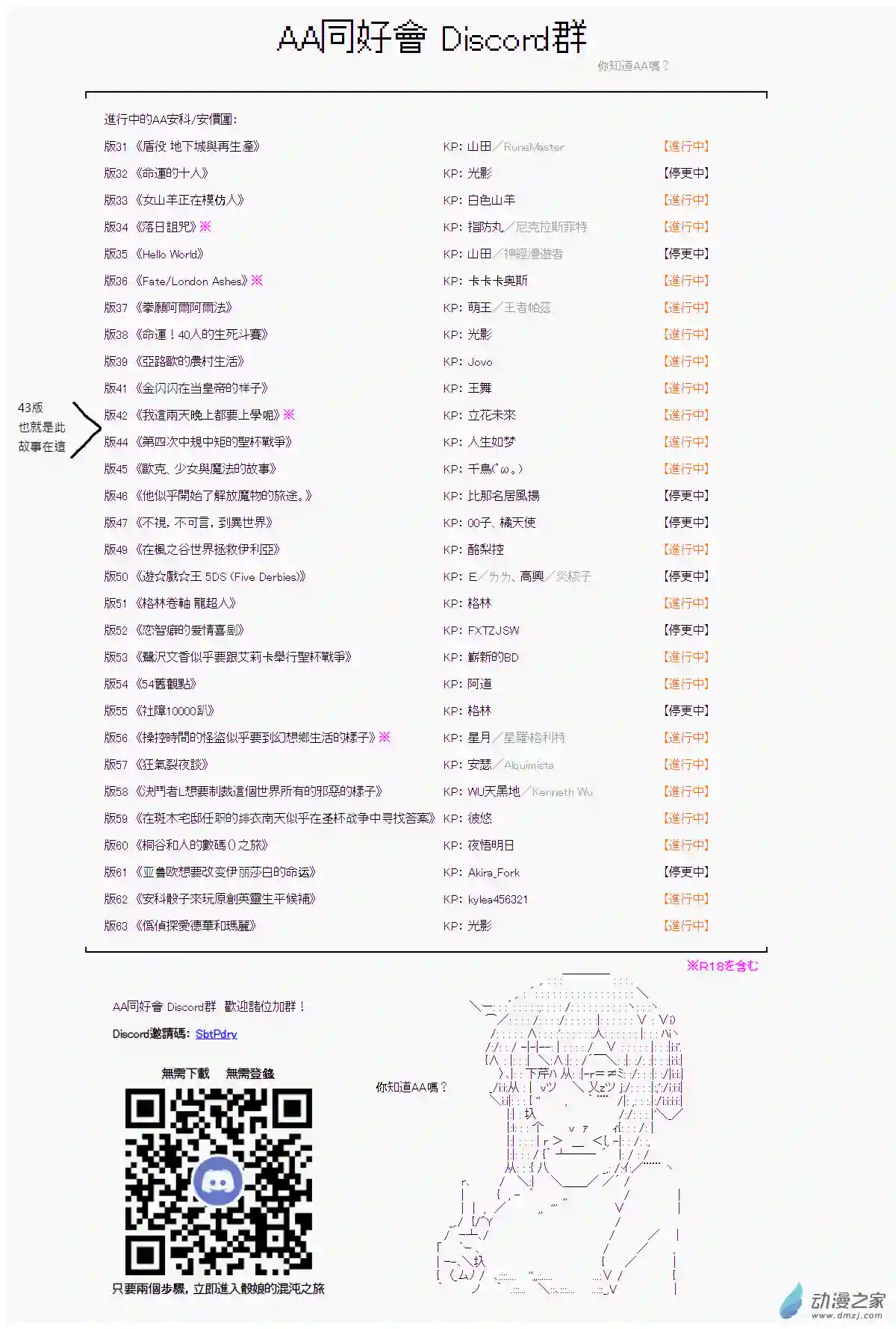 勇者三好夏凜似乎要踏上凱旋的樣子03 第三話 戰士DIO