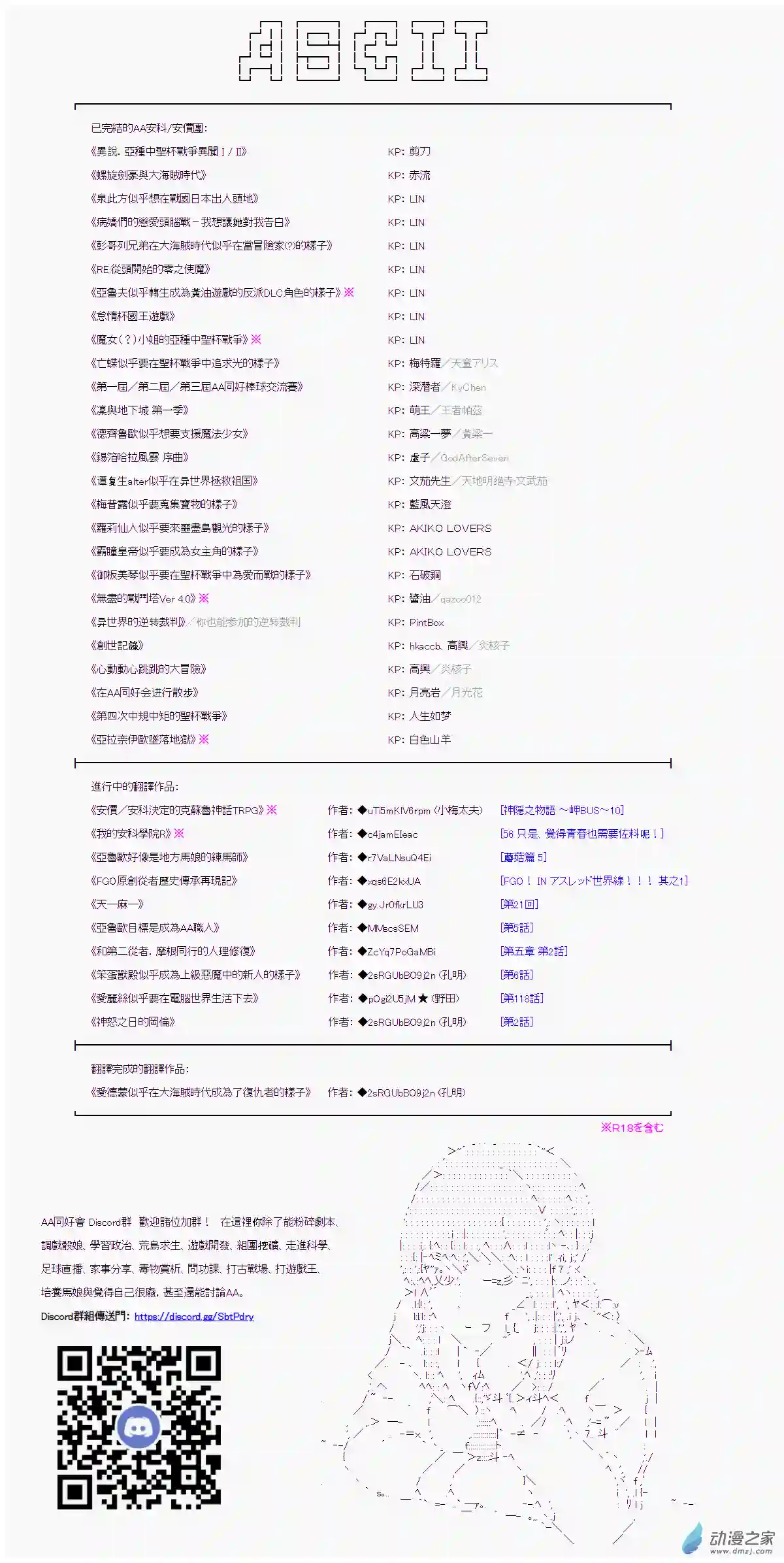 勇者三好夏凜似乎要踏上凱旋的樣子03 第三話 戰士DIO