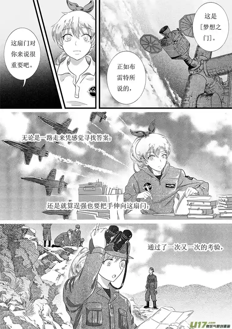致太空人＃01 在宇宙中