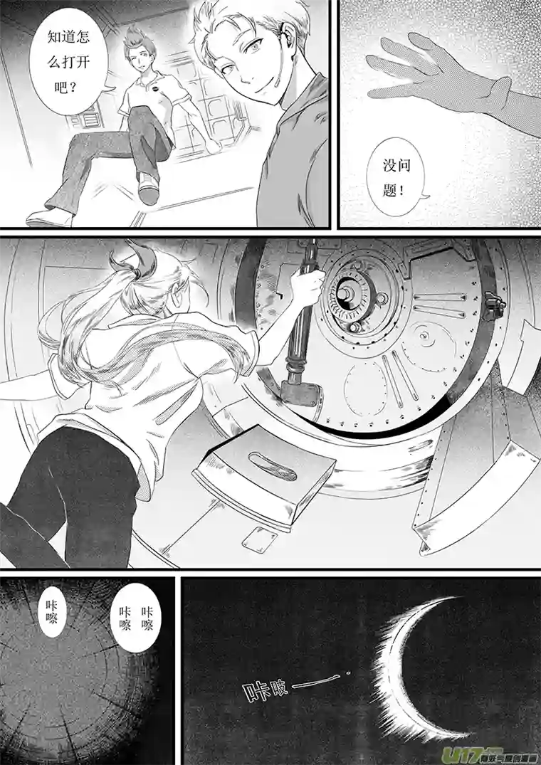 致太空人＃01 在宇宙中