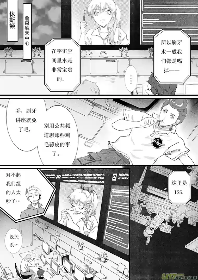 致太空人＃01 在宇宙中