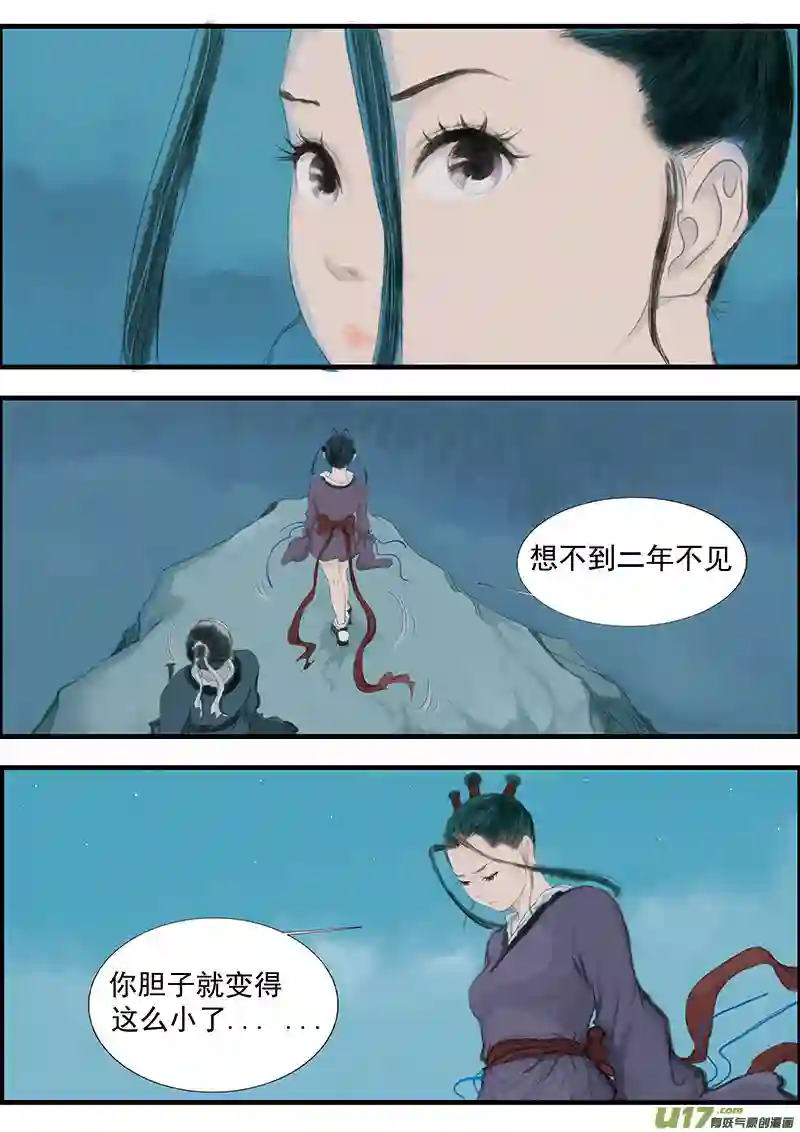 广陵散5.清风镇（2）