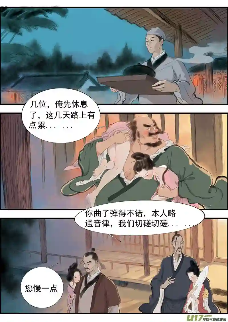 广陵散5.清风镇（2）
