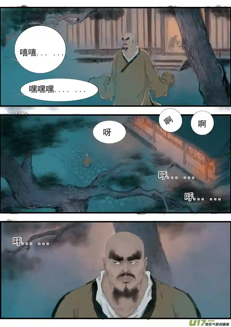 广陵散5.清风镇（2）