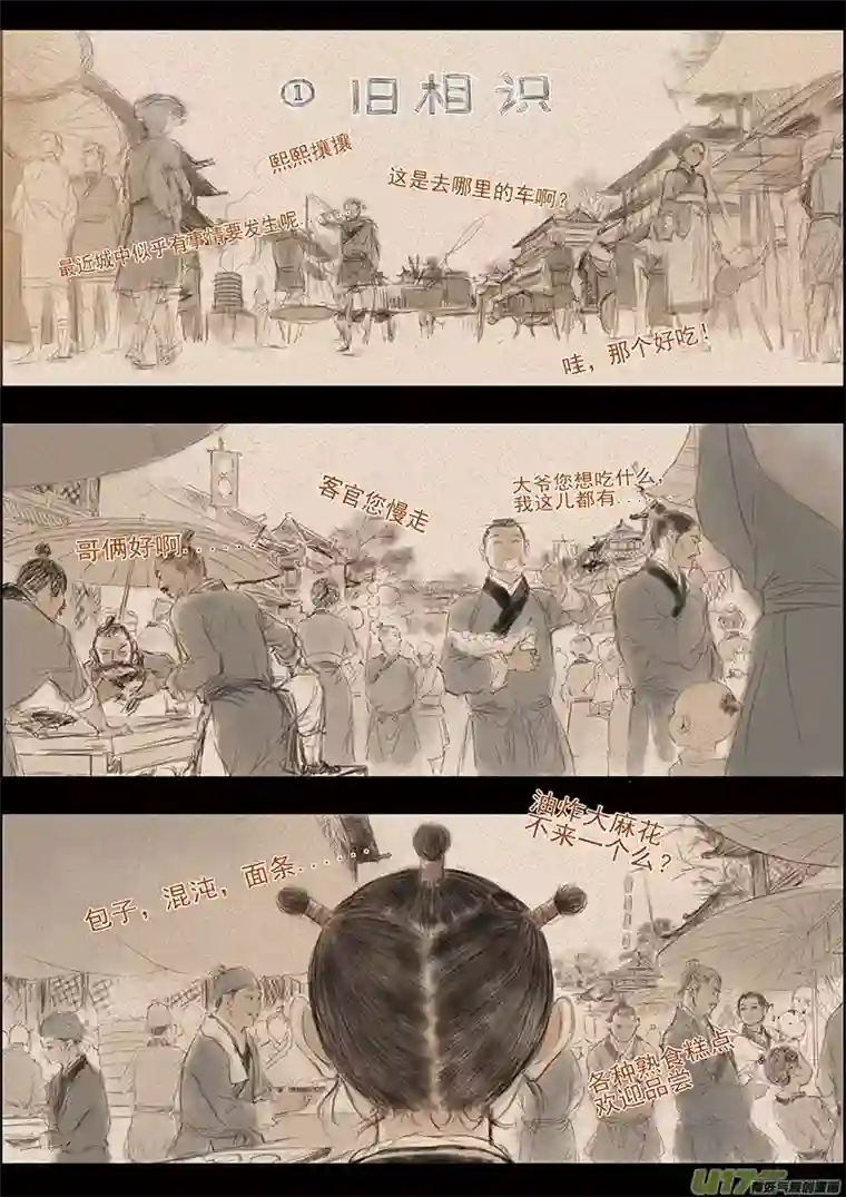 广陵散14.洛阳北部尉