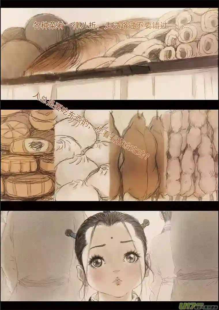 广陵散14.洛阳北部尉