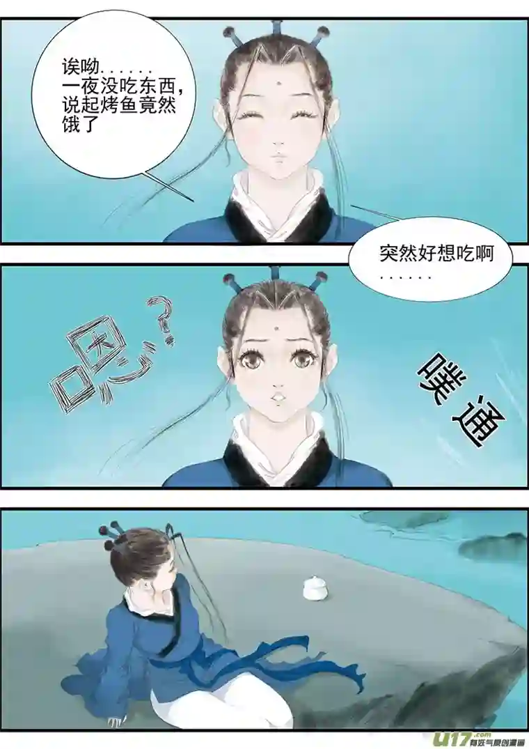 广陵散14.洛阳北部尉
