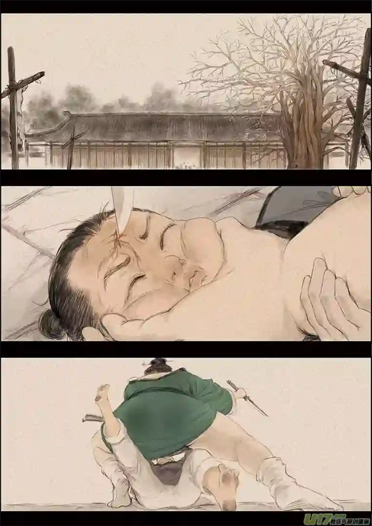 广陵散14.洛阳北部尉