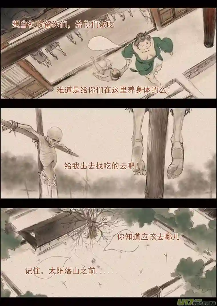 广陵散14.洛阳北部尉