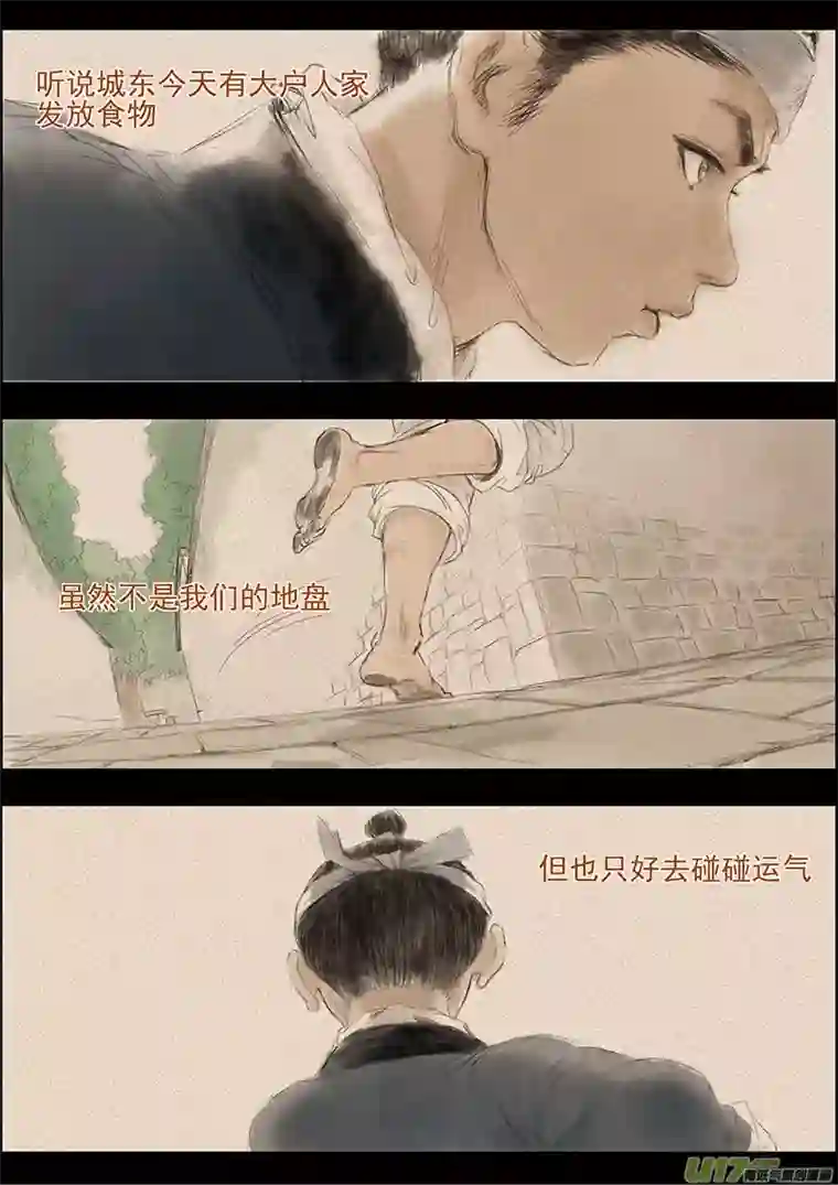 广陵散14.洛阳北部尉