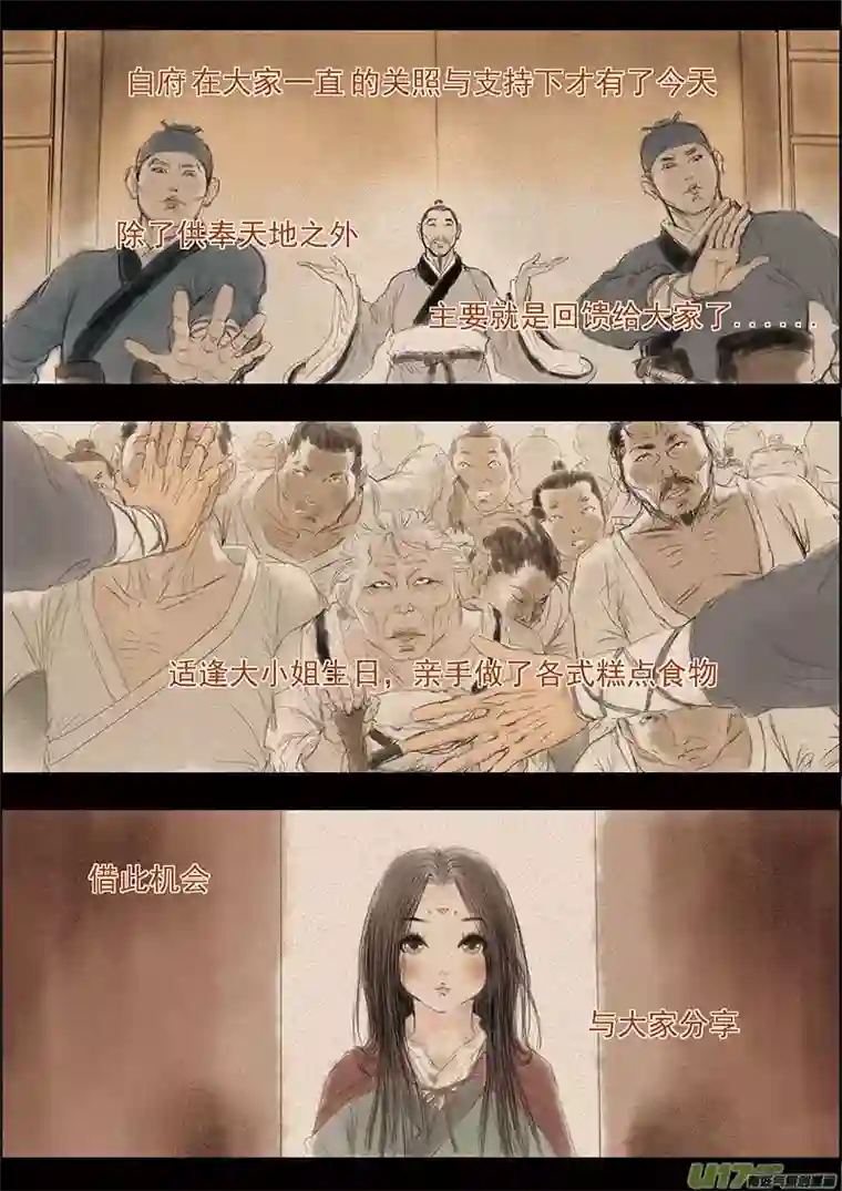 广陵散14.洛阳北部尉