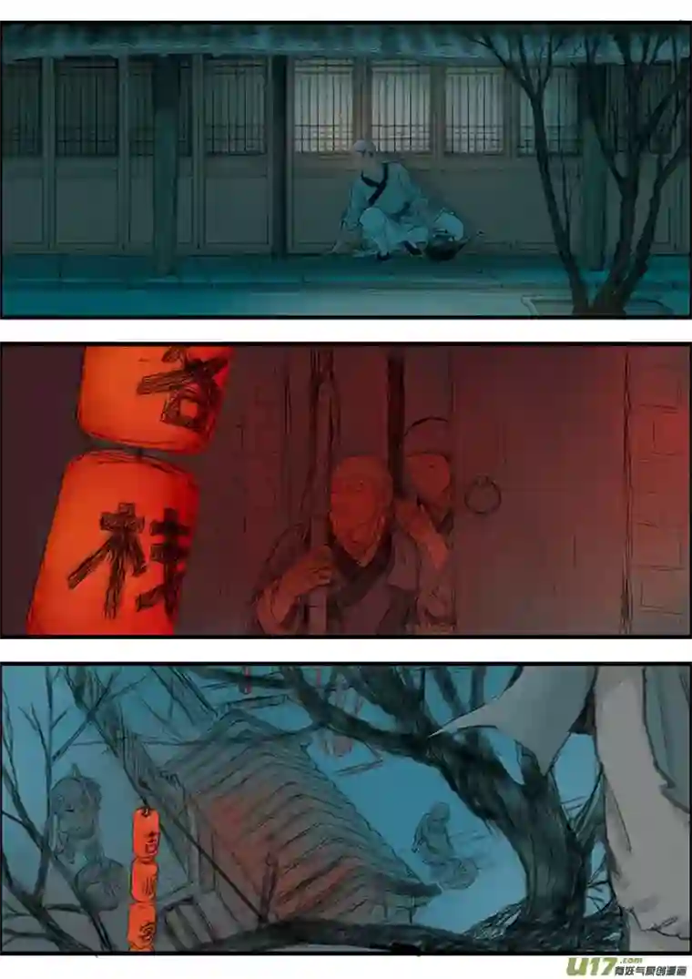 广陵散14.洛阳北部尉