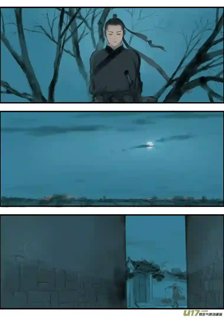 广陵散14.洛阳北部尉
