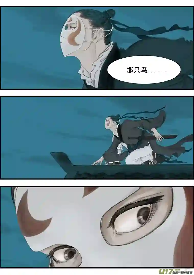 广陵散14.洛阳北部尉