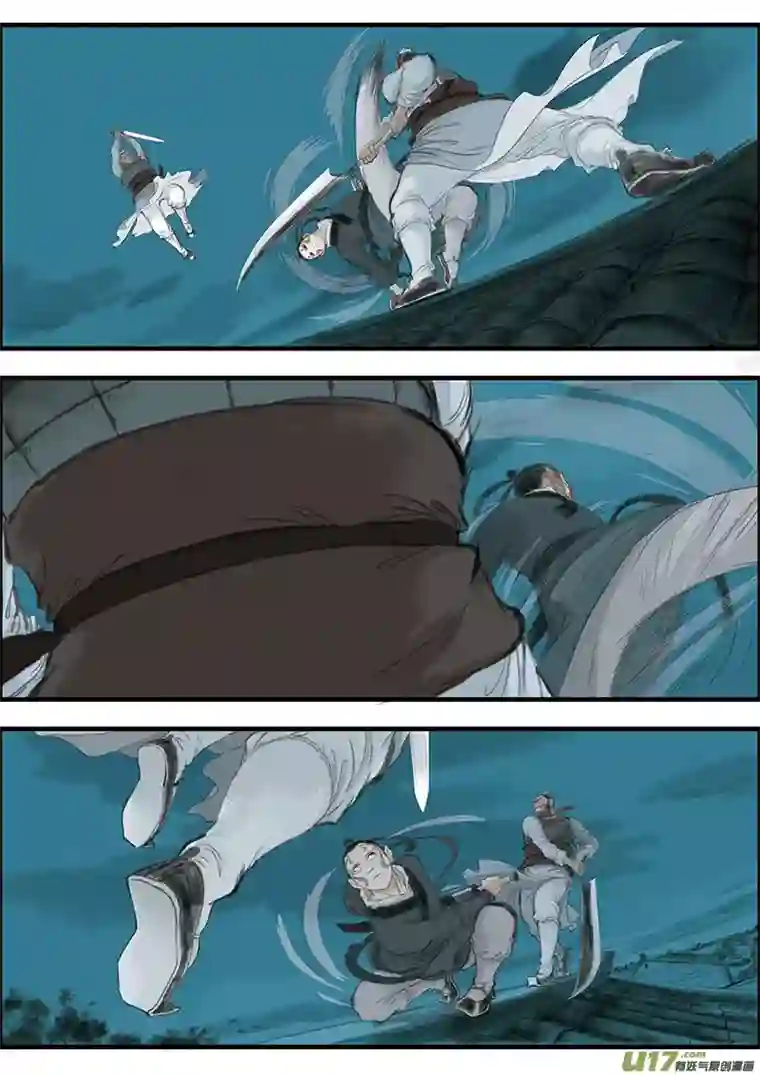 广陵散14.洛阳北部尉