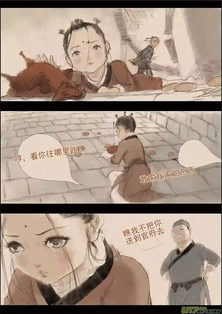 广陵散14.洛阳北部尉