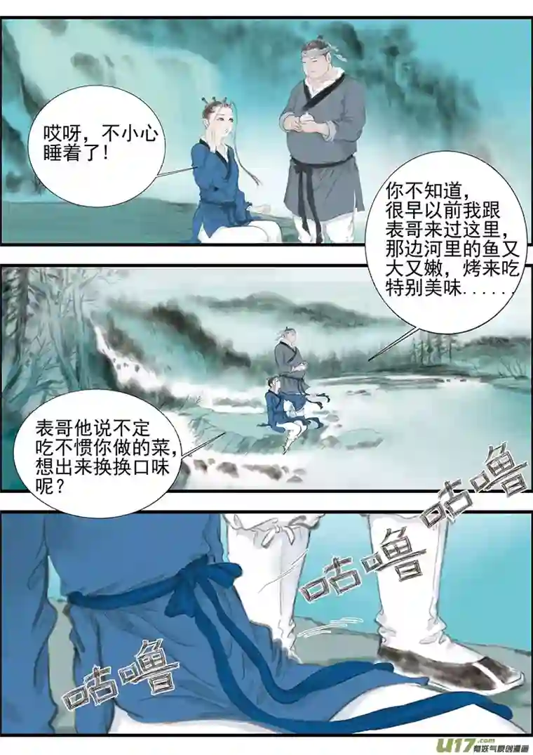 广陵散14.洛阳北部尉