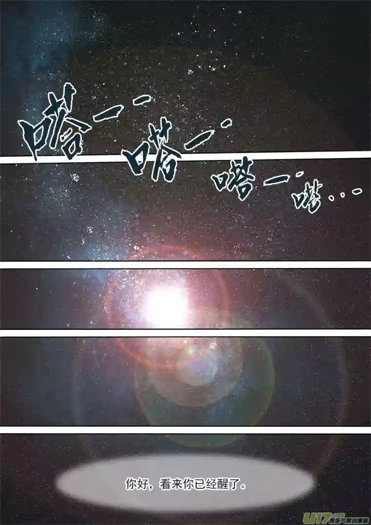 幻世异闻录苏醒（上）