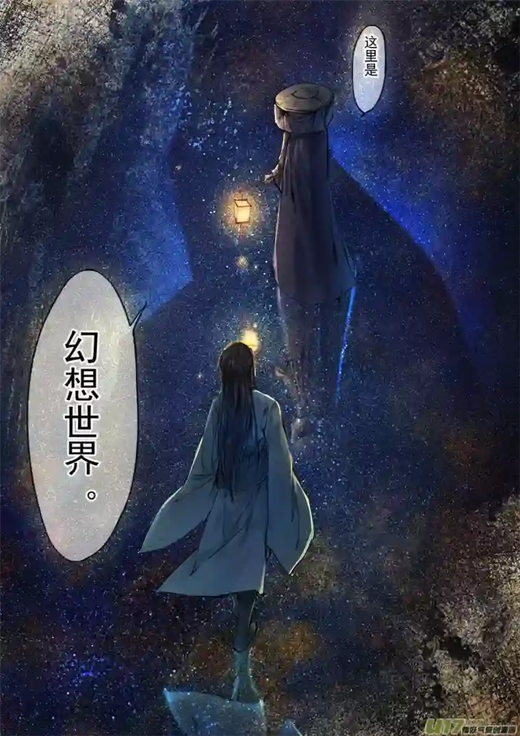 幻世异闻录苏醒（上）