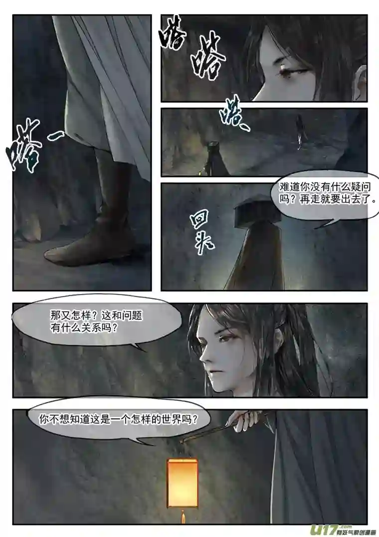 幻世异闻录苏醒（上）