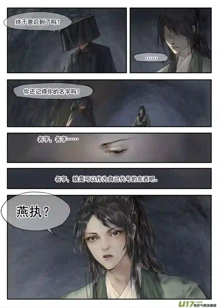 幻世异闻录苏醒（上）