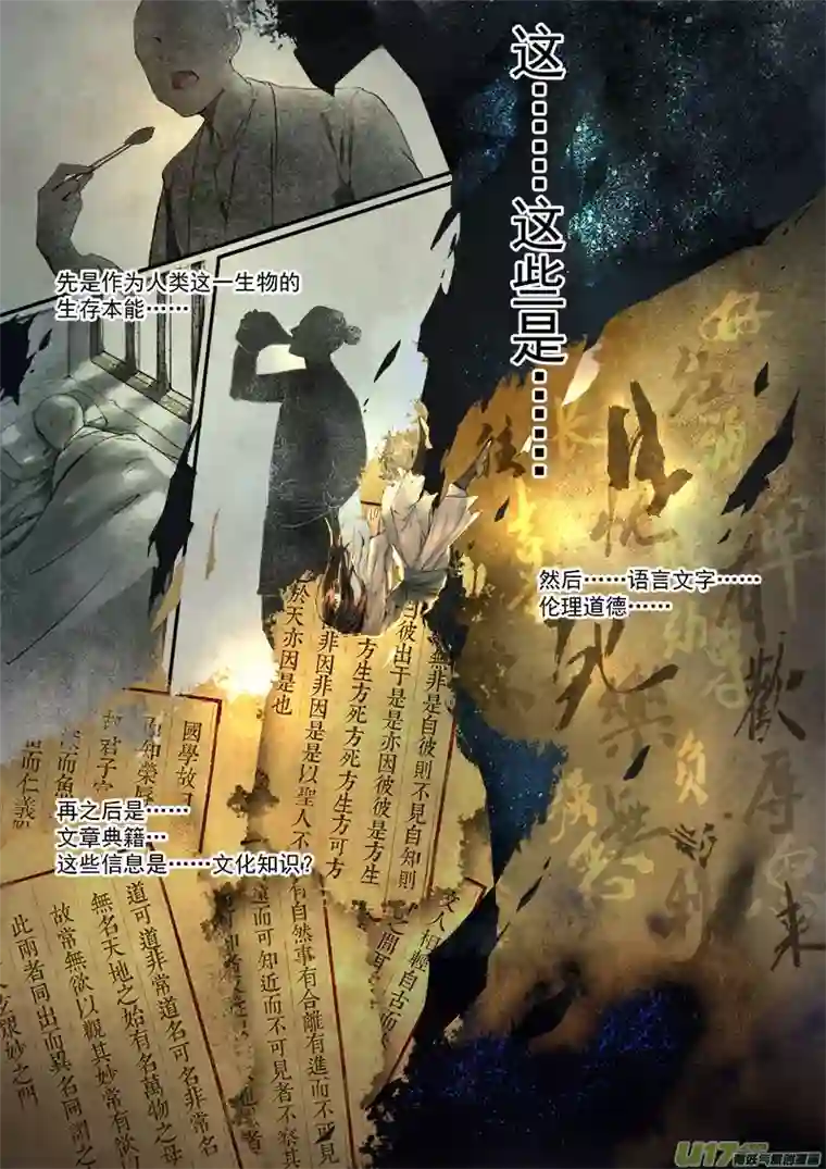 幻世异闻录苏醒（上）