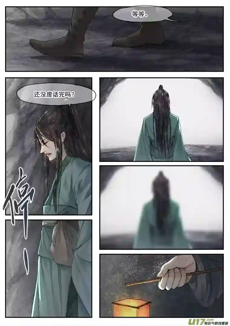 幻世异闻录苏醒（下）