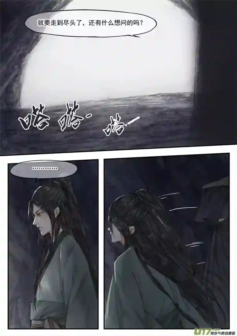 幻世异闻录苏醒（下）