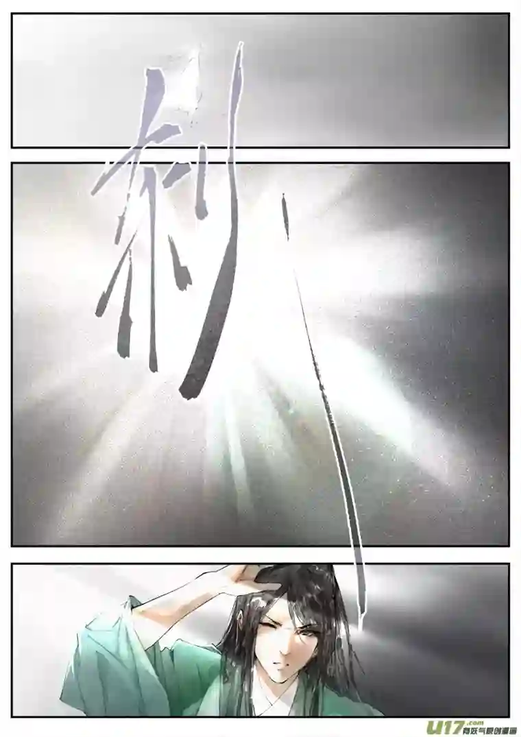 幻世异闻录入世（上）