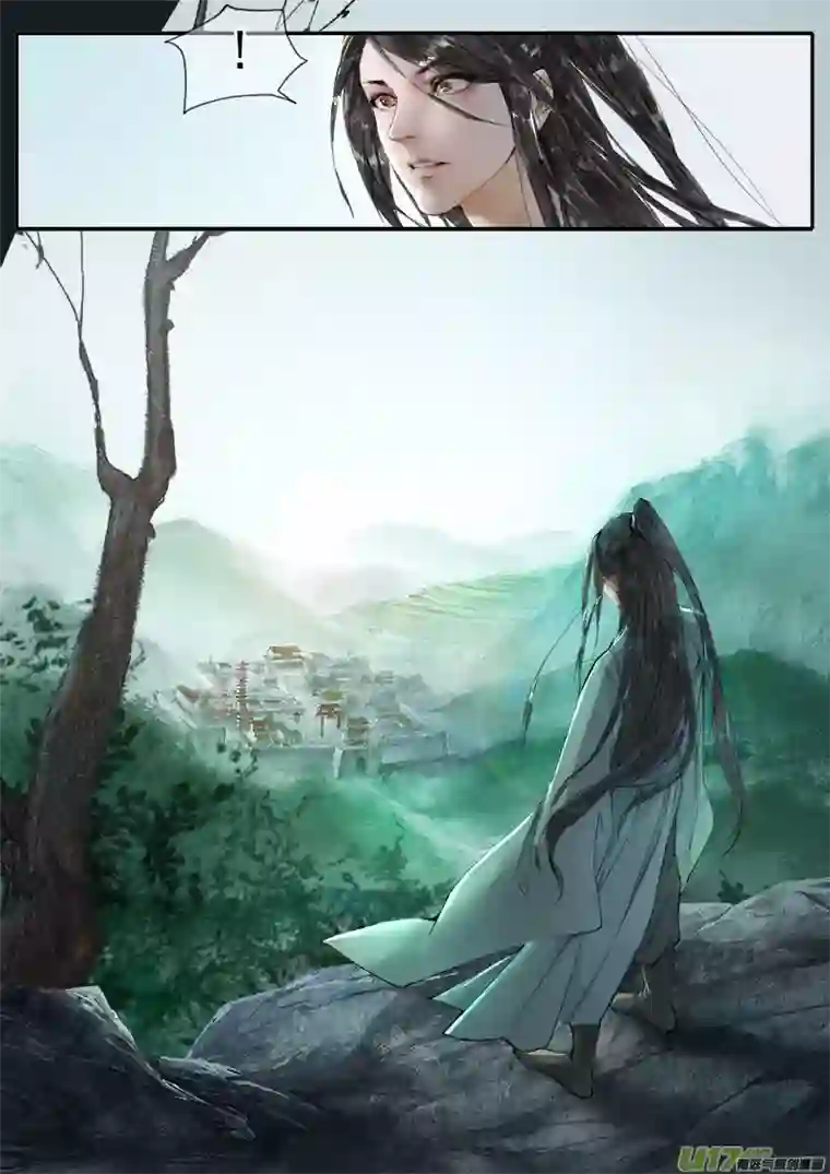 幻世异闻录入世（上）