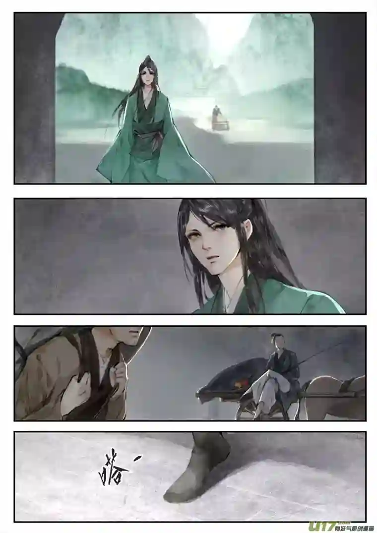 幻世异闻录入世（上）