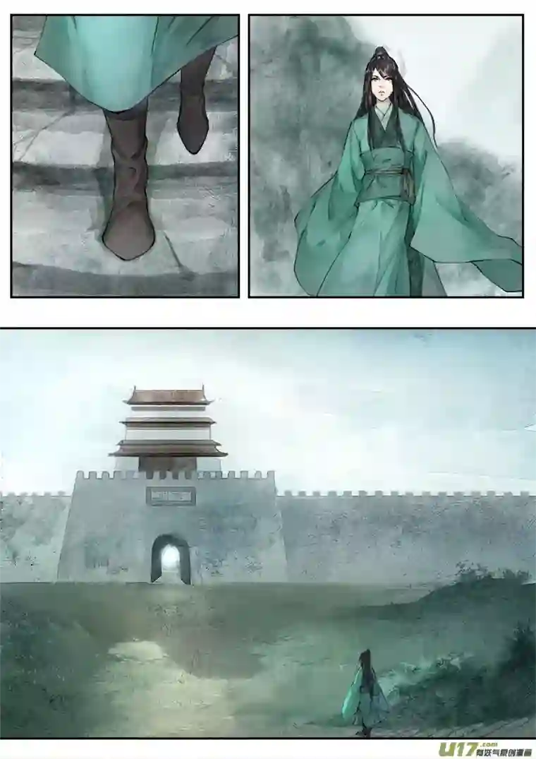 幻世异闻录入世（上）