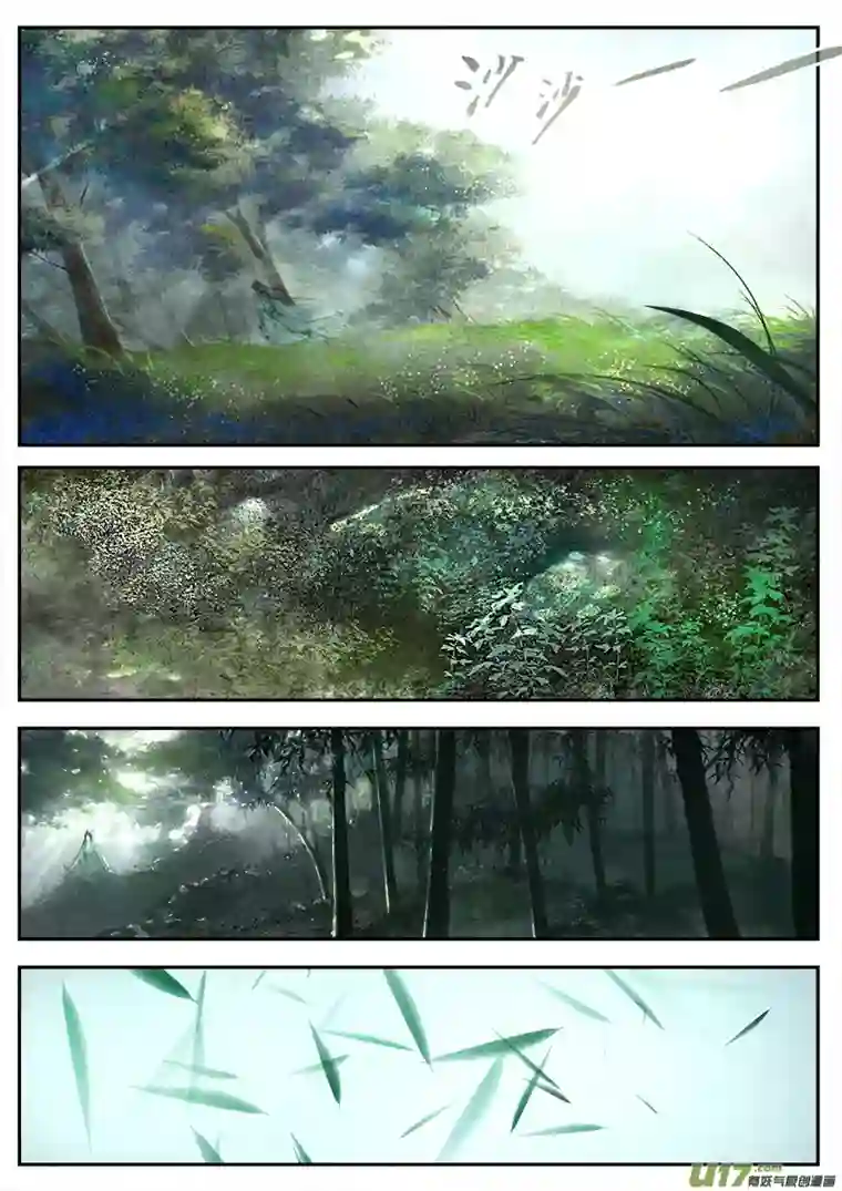 幻世异闻录入世（下）