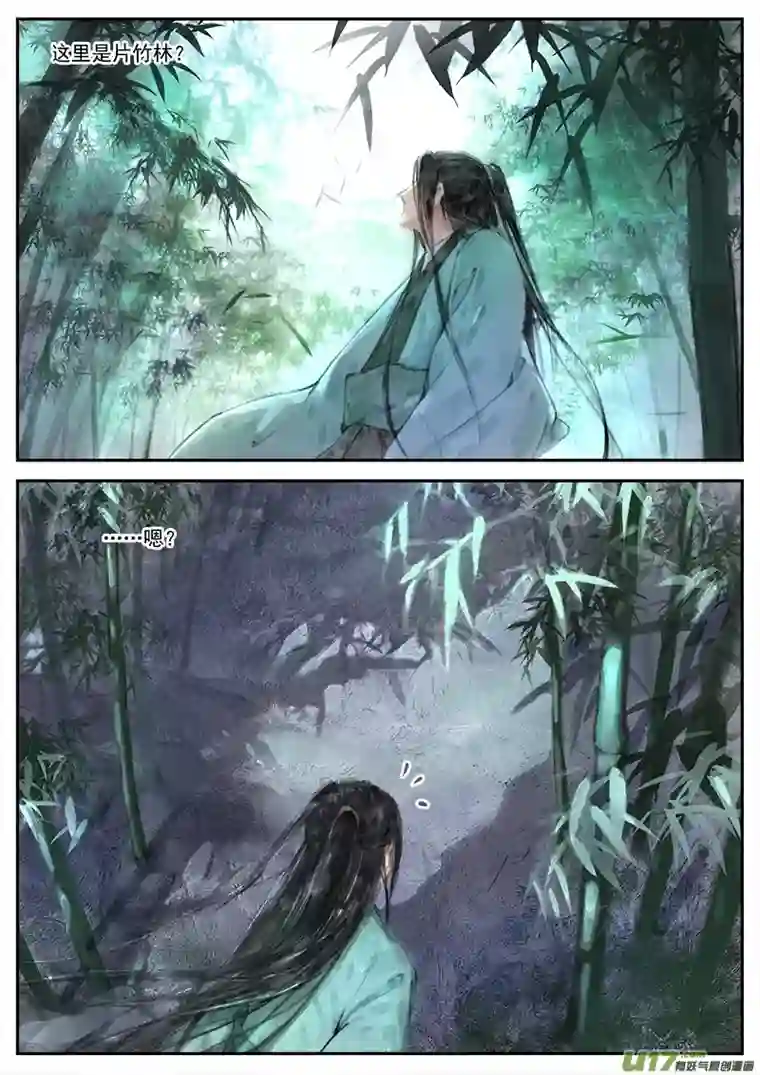 幻世异闻录入世（下）