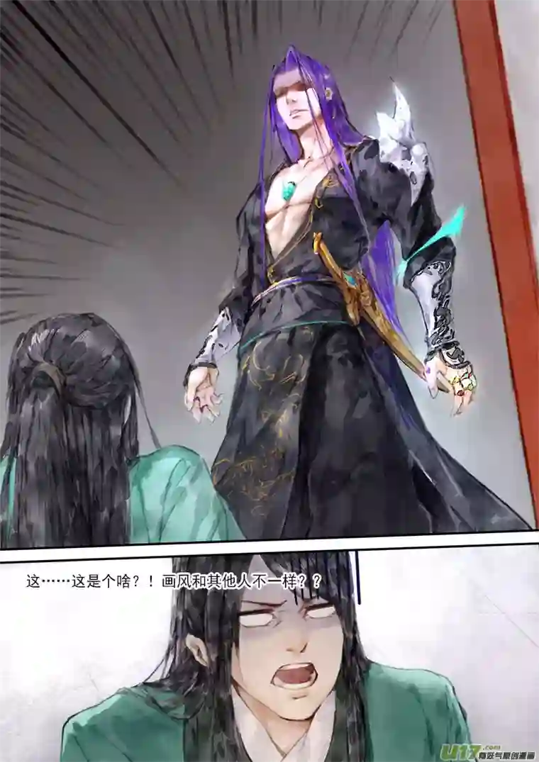 幻世异闻录入世（下）