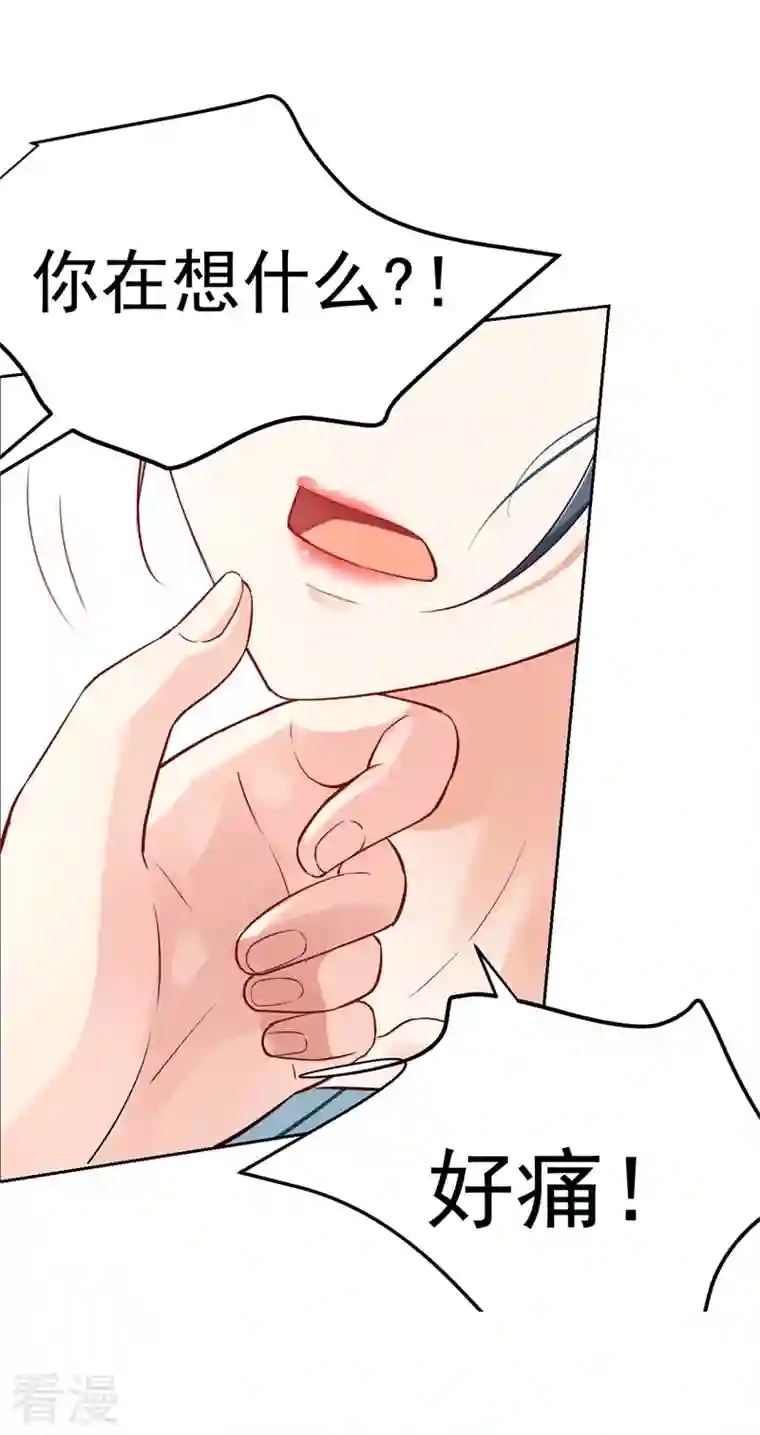 天降萌妻第3话 他就是我的丈夫？